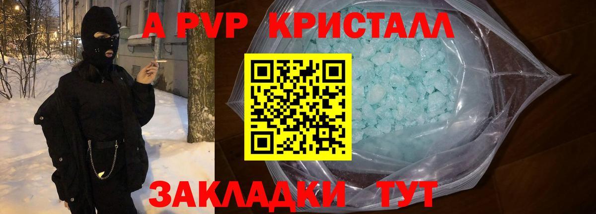 Alpha PVP Crystall  Alpha-PVP СК  Звенигород  Вход с VPN 