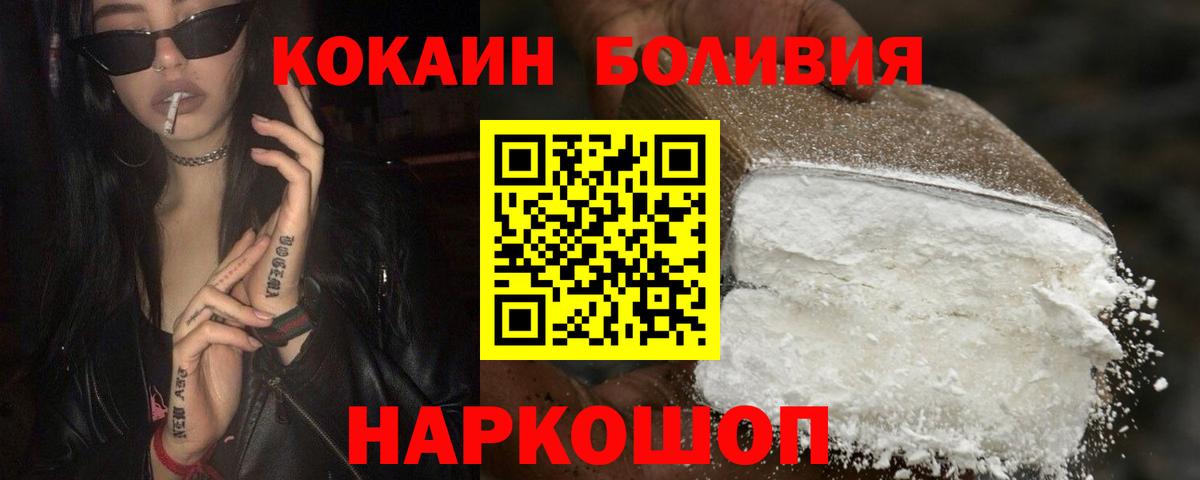 Звенигород  КОКАИН VHQ  Cocaine 98%  Вход с VPN 