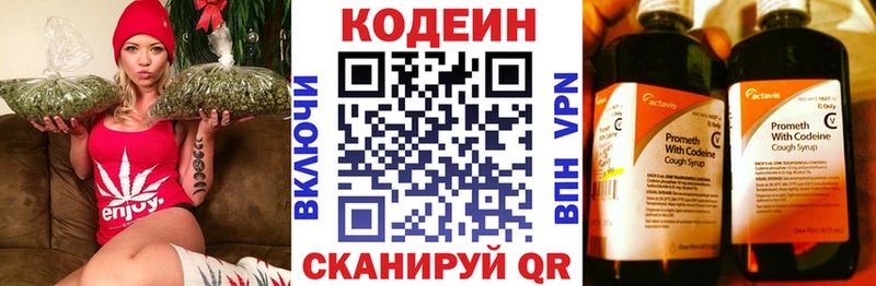 Codein Purple Drank  Звенигород 