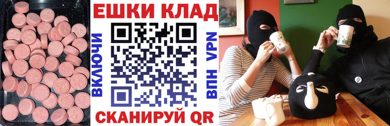 Экстази Philipp Plein  blacksprut сайт  shop клад  Звенигород 