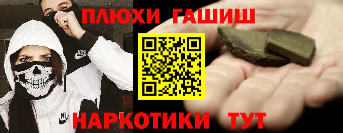 ГАШ убойный  ГАШИШ  Звенигород  Вход с VPN 