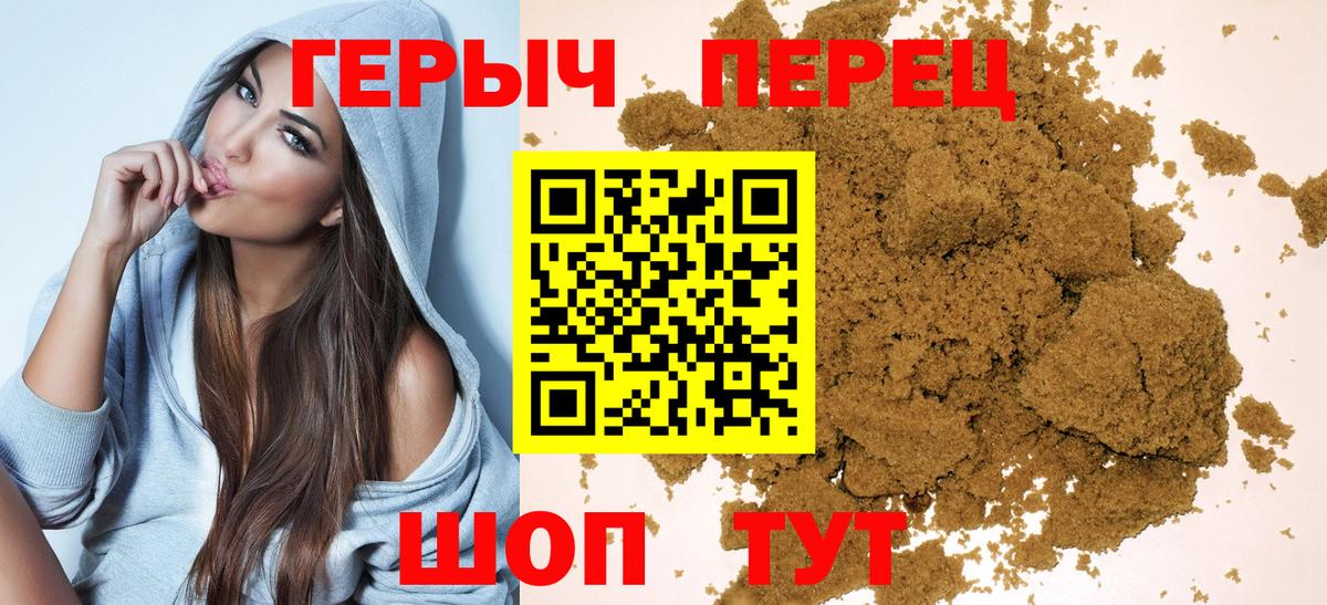 Героин  Героин гречка  Вход с VPN  Звенигород 