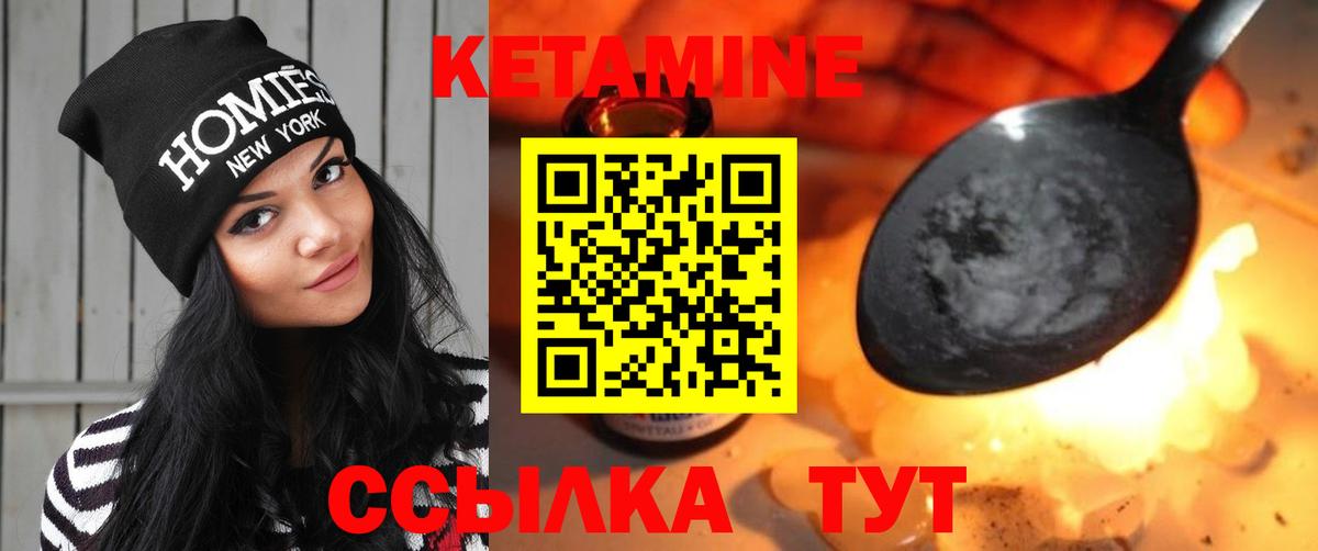 КЕТАМИН VHQ  Вход с VPN  Звенигород  КЕТАМИН ketamine 