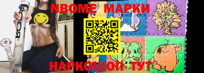марки nbome Гагарин