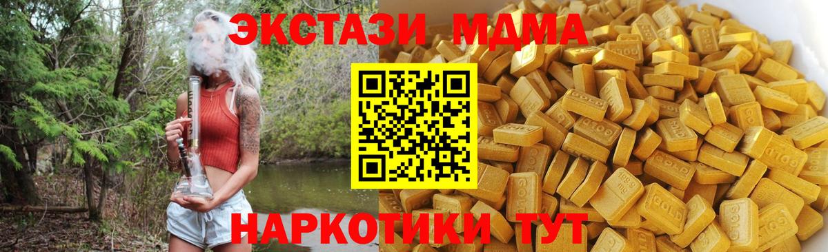 МДМА молли  Вход с VPN  MDMA crystal  MDMA  Звенигород 