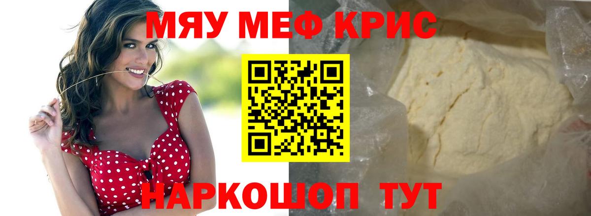 Метамфетамин Звенигород