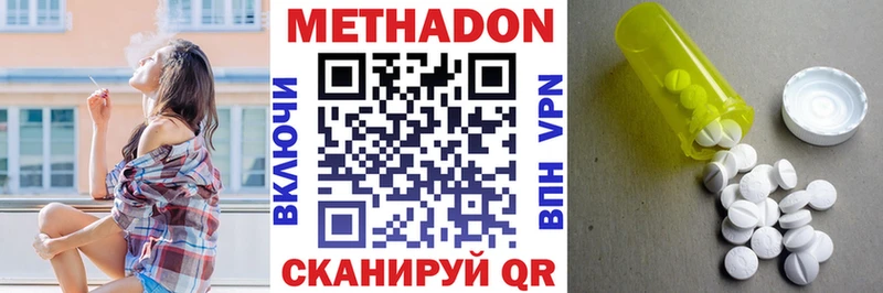 Метадон белоснежный Звенигород