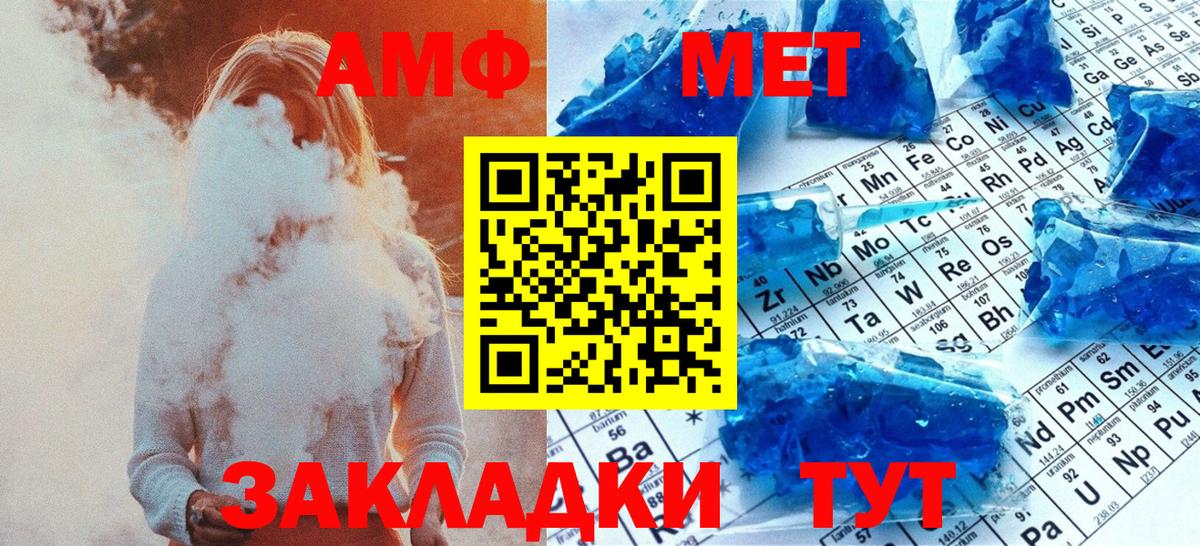 МЕТАМФЕТАМИН кристалл Звенигород