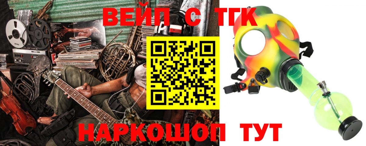ТГК Wax Звенигород