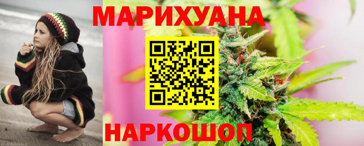 Бошки Шишки THC 21%  Канабис Ganja  Конопля VHQ  Звенигород  Вход с VPN 